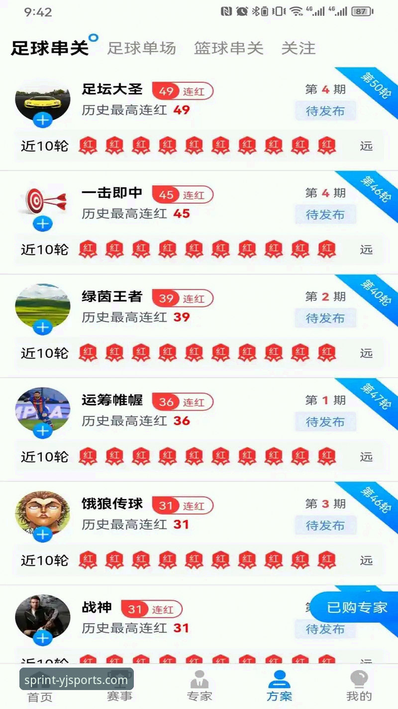盈嘉体育平台登录体验再升级：官方v5.2.3-rc2版本深度解析与使用指南