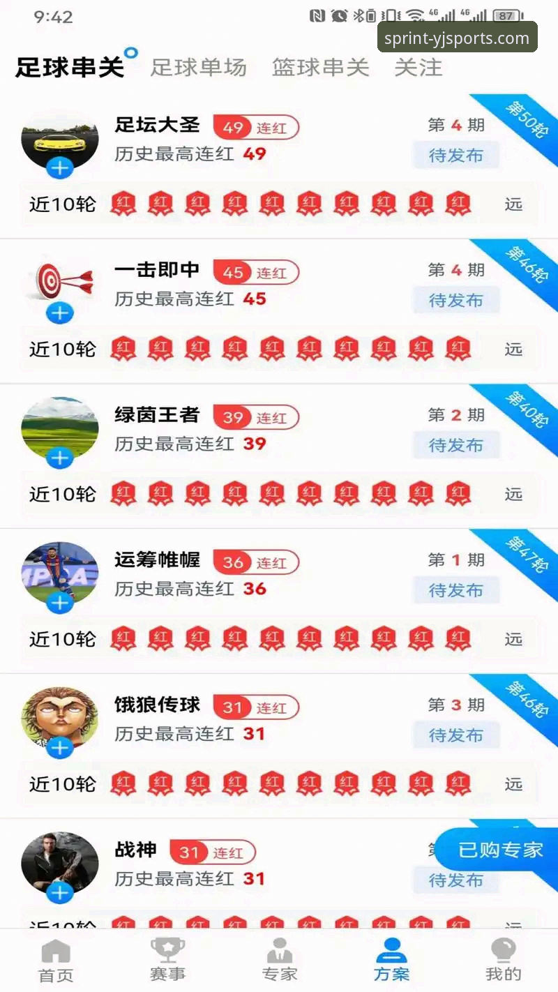 盈嘉体育平台注册使用完整指南：从下载到登录的实战操作
